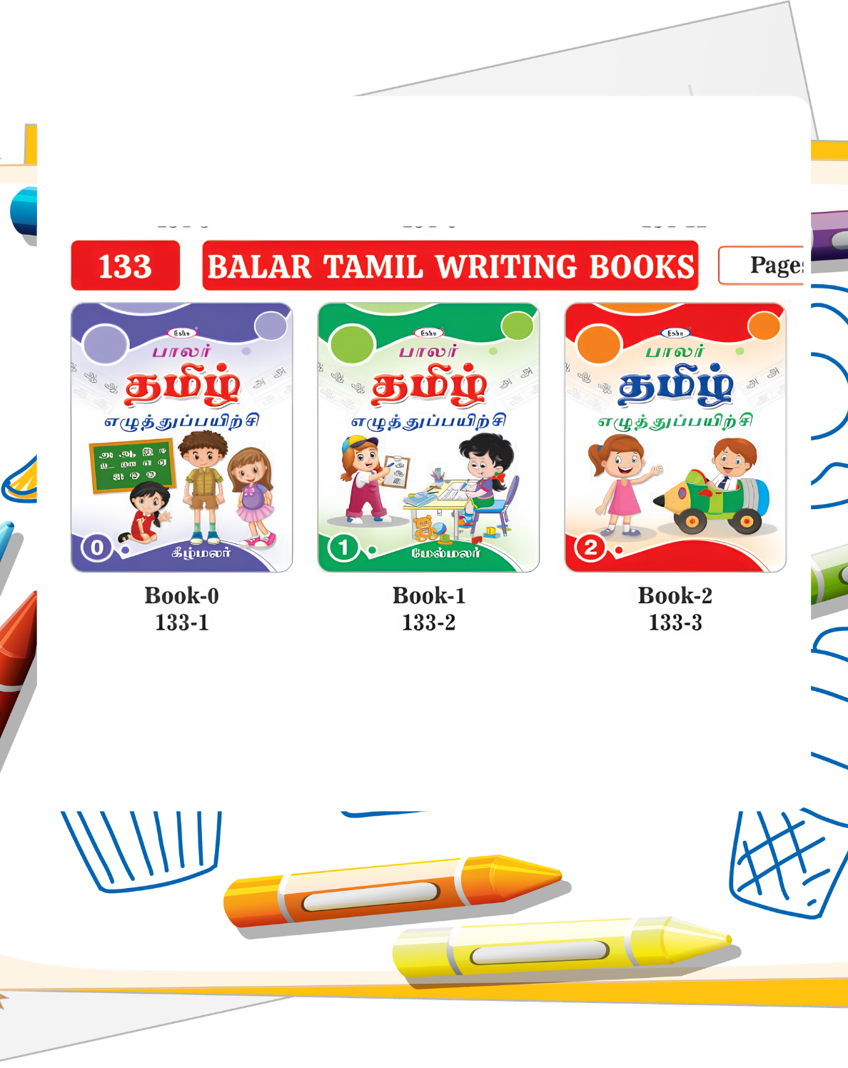 Balar tamil Writing Books