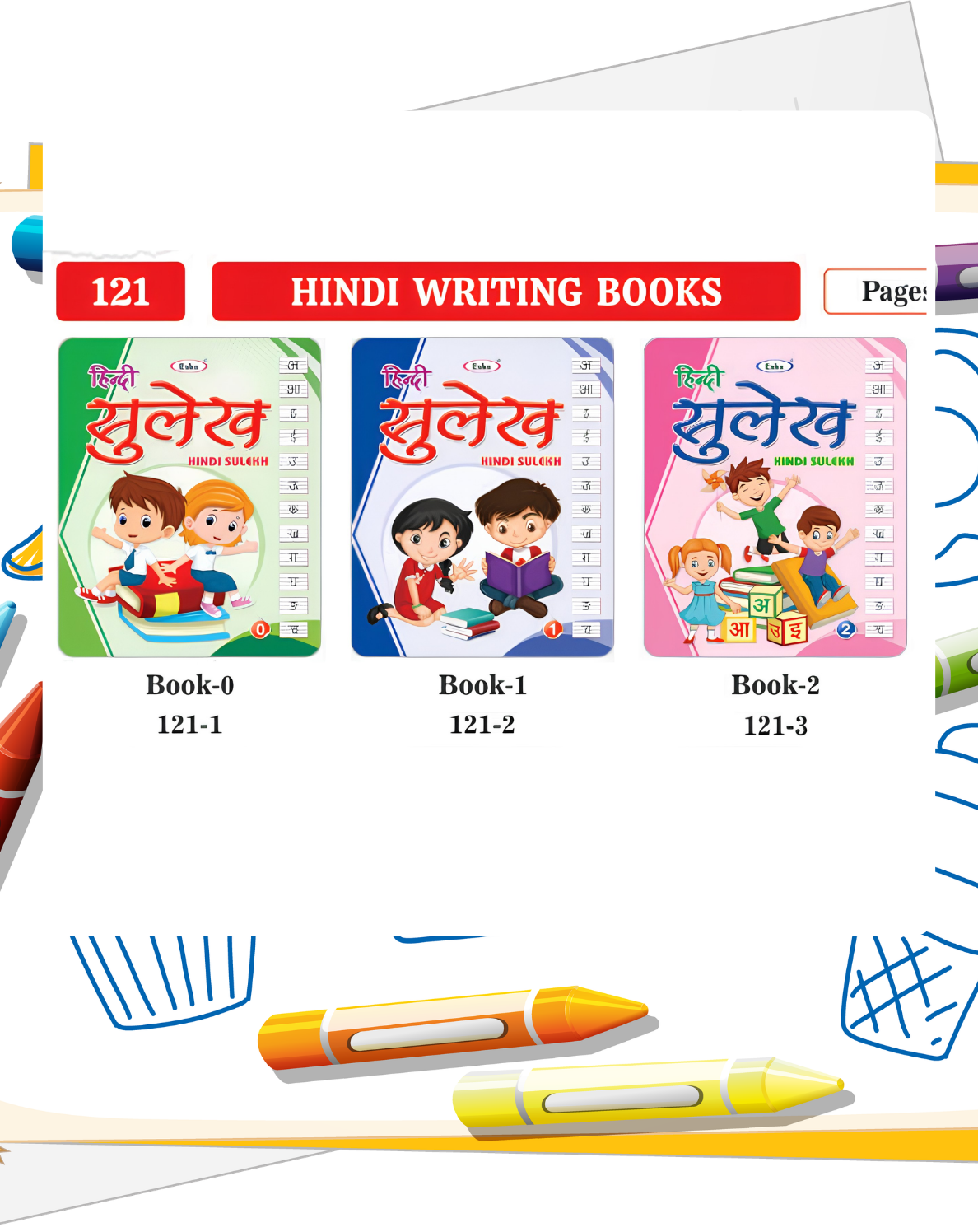 Hindi Writing Books