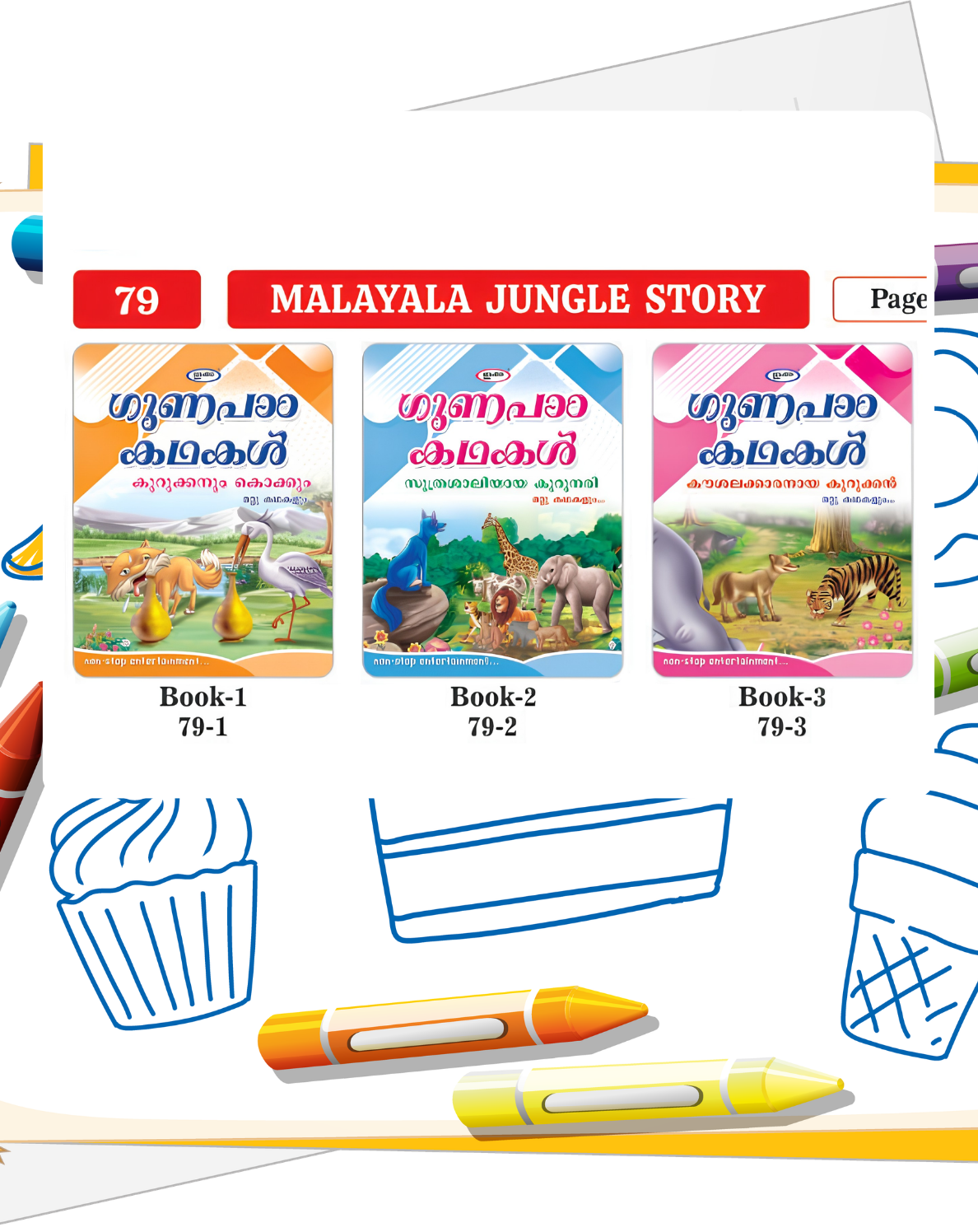 Malayala jungle story