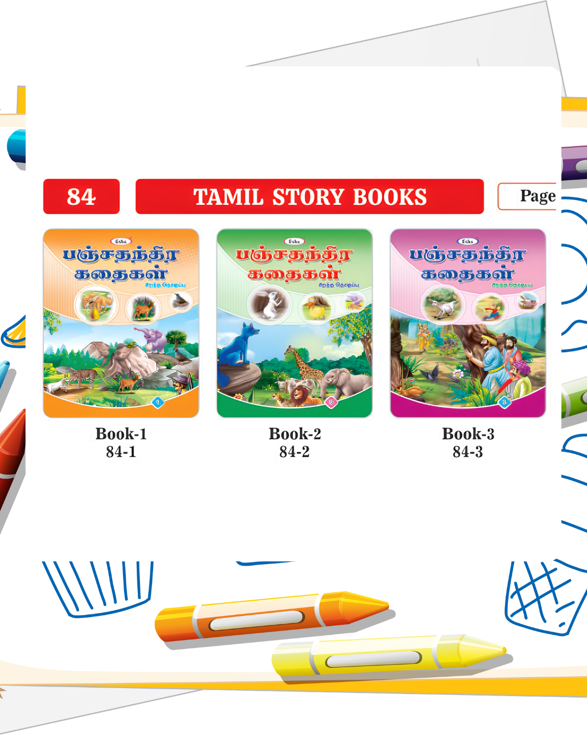 Tamil Story Books