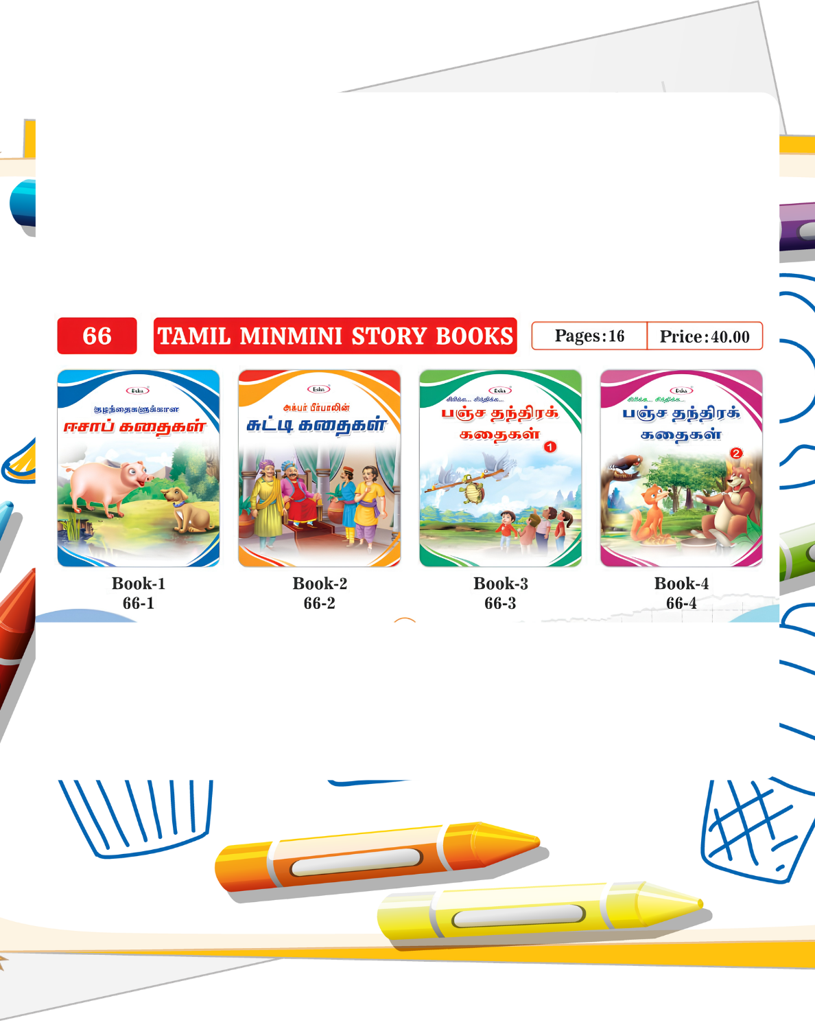 Tamil minmini Story Books